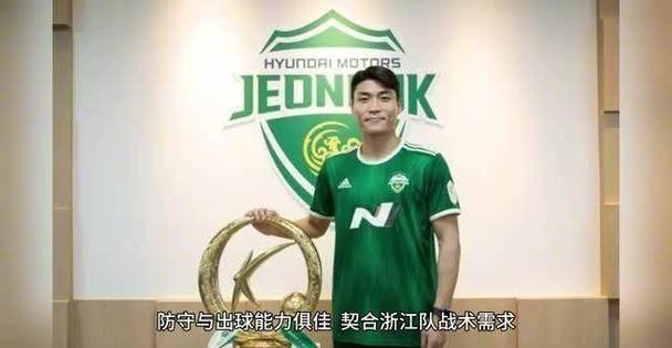 转折点浙江稠州完成体检，亚冠加时末段攻防权衡，态度坚定，资深球员宣示担当的简单介绍-爱游戏体育